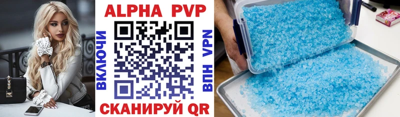 APVP кристаллы  купить закладку  Цоци-Юрт 