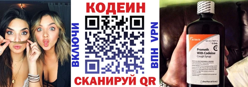 Кодеин напиток Lean (лин)  Цоци-Юрт 